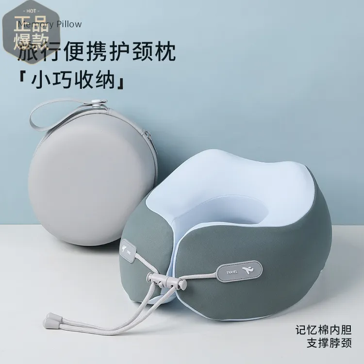 新款记忆棉u型枕旅行颈枕可收纳飞机枕办公室护颈枕便携u形枕