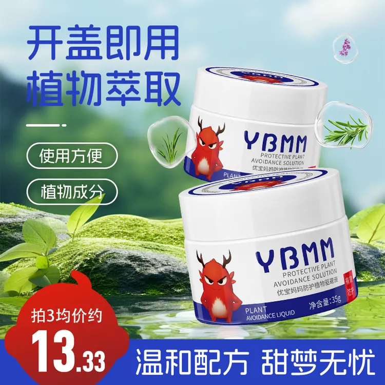 【夏日趋避盒】优宝妈妈清新香茅香薰盒室内外植物精油配方安心呵护