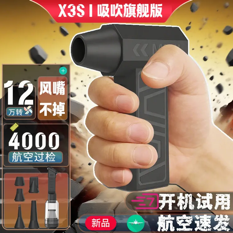 【吹吸一体机130G】 全网低价暴力涡轮风扇吹雪汽车载吸尘器除尘