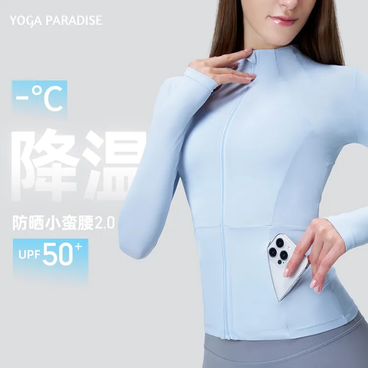 夏季新款凉感运动外套上衣立领防风修身口袋收腰百搭显瘦防晒衣女