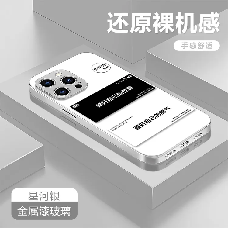 管好自己适用苹果16/15华为P70/vivo/oppo金属漆玻璃防摔手机壳女