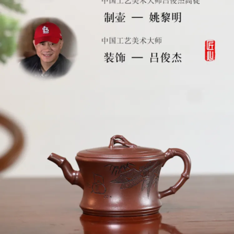 传世佳作·收藏重器 —【悠竹】 泥料：原矿紫泥 .275cc