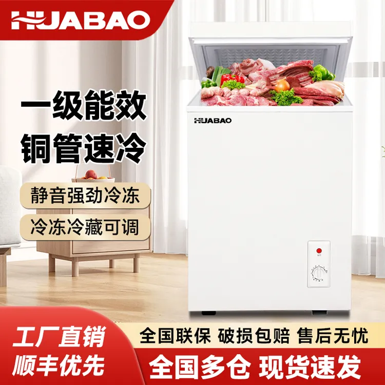 华宝58-330升减霜款冷柜小型家用单冷冻型冰柜大容量卧式一级节能商品图