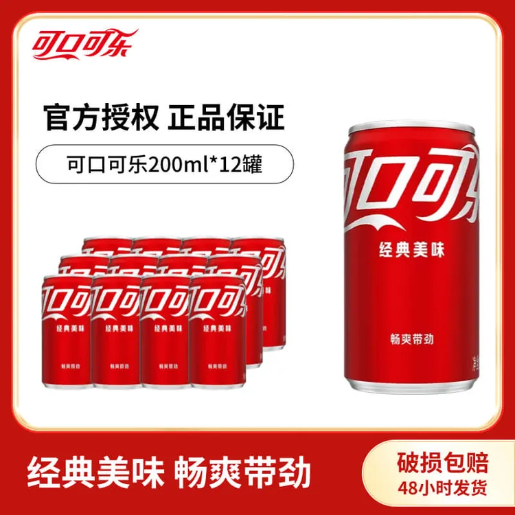 可口可乐mini罐200ml*12经典可乐小可乐汽水碳酸饮料夏季饮用