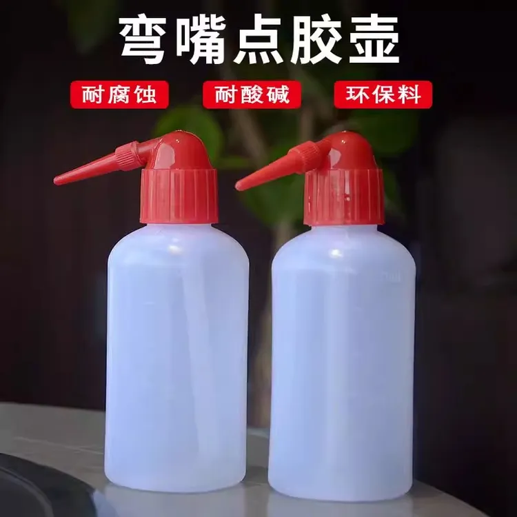 塑料洗瓶弯头冲洗瓶250ml500mll挤压吹气瓶弯嘴实验室化学溶液瓶