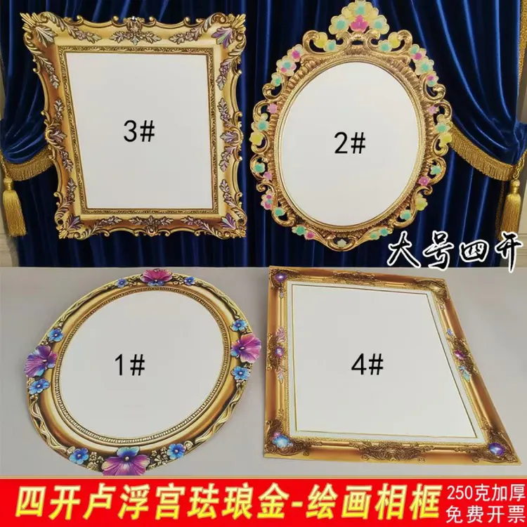 四开欧式复古黄金相框绘画裱卡纸卢浮宫珐琅彩绘画相框美术专用纸