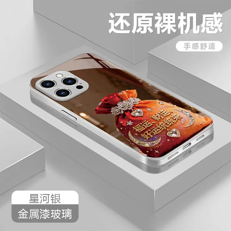 福运财运苹果适用17/16华为P70/vivo/oppo金属漆玻璃防摔手机壳