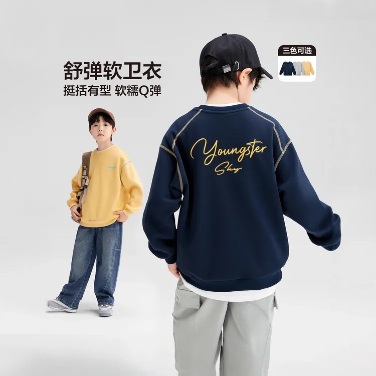 童装男童卫衣2025春秋款儿童秋装撞色字母印花中大童上衣春秋上装