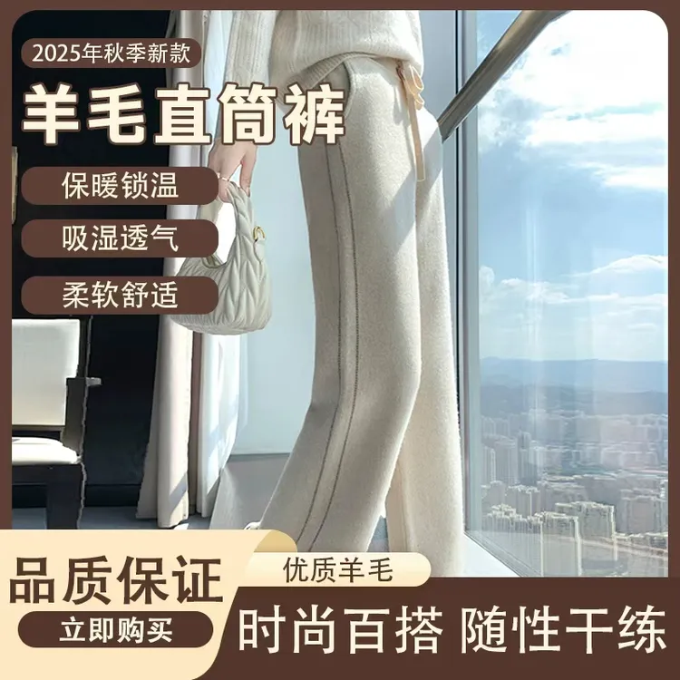 【抖音新品首发】网红潮流女羊毛直筒侧条裤老钱风阔腿裤保暖高腰裤