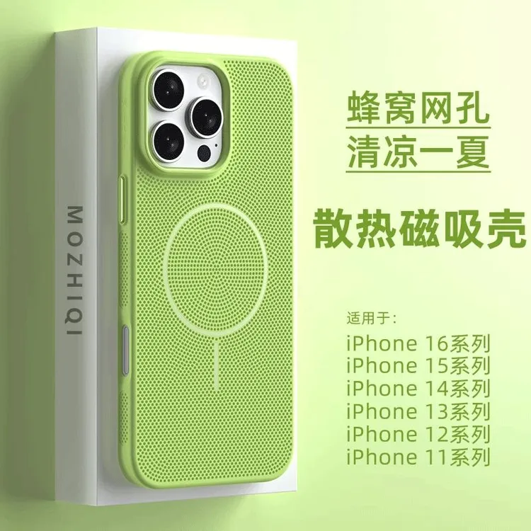 适用苹果16pro手机壳网孔散热iphone15超薄14Pro防摔13pm新款磁吸