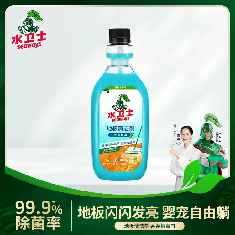 水卫士地板清洁剂地面清洁去污除菌抑菌光亮清新除味家用拖地专用