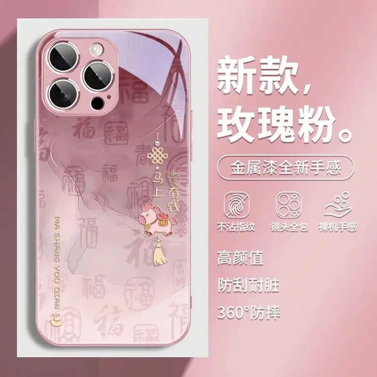 马上有钱适用苹果17promax/华为/小米17/vivo/OPPO发财暴富手机壳