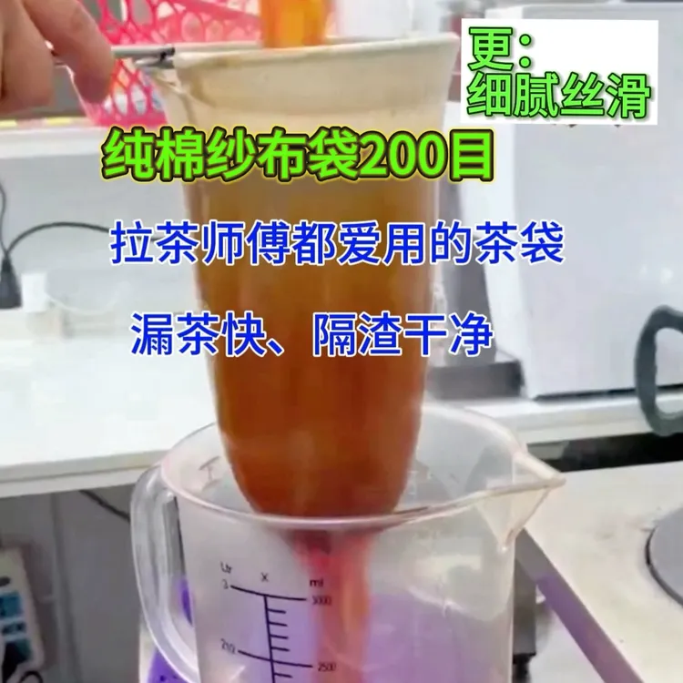 港式丝袜奶茶过滤袋超细密度茶叶过滤网袋冲茶工具200目加长袋