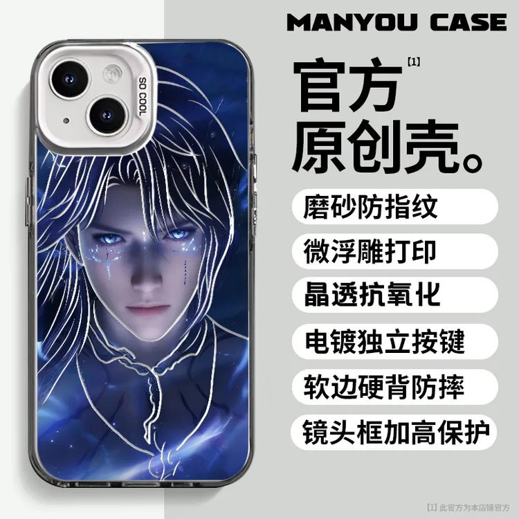 祁煜适用于动漫小众苹果16华为一加oppo小米手机防摔壳paoive