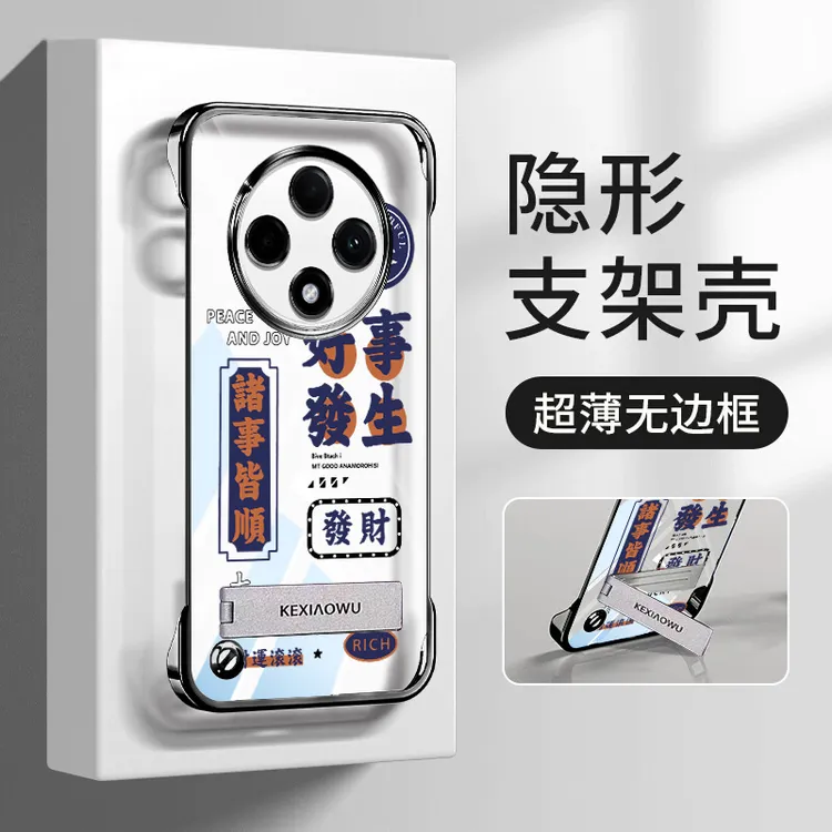 适用OPPOA3Pro手机壳电镀无边框春夏透明好事发生超薄保护套时尚