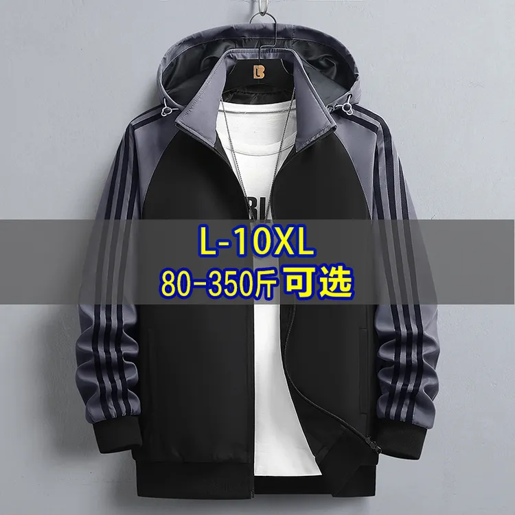 复古三条杠条纹撞色加肥加大码胖子可脱卸帽户外休闲运动外套夹克