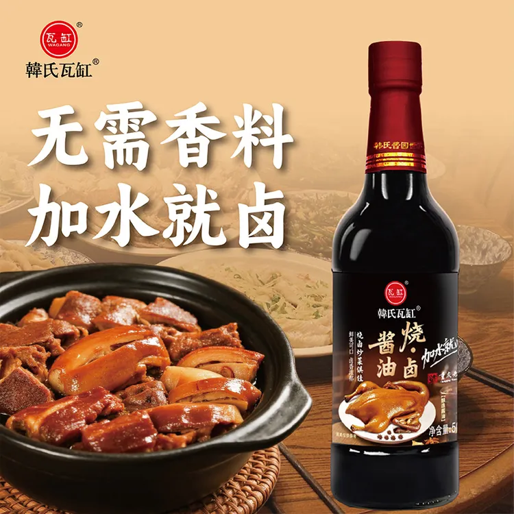 韩氏瓦缸烧卤酱油 500ml玻璃瓶装 特级酿造酱油 可烧可卤菜