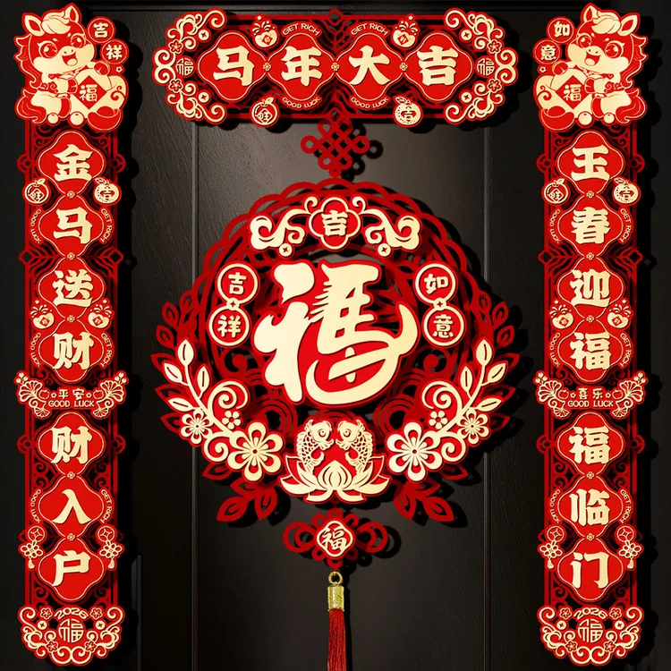 对联装饰用品春联福字马年门贴过年春节氛围门联2026新品新年磁吸