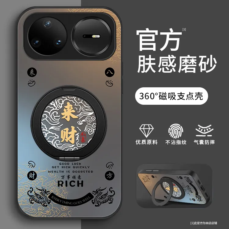 来财好运适用华为Nova15Pro手机壳Nova15Ultra磨砂全包Nova15支架