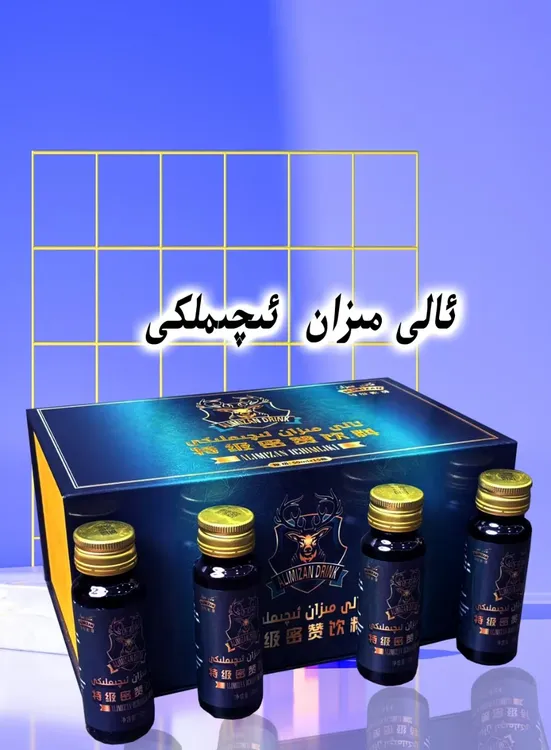 【临期】特级密赞植物饮料ali mizan iqimlik一盒15瓶一瓶50毫升