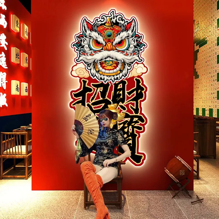 网红饭店挂画发光灯画地标醒狮装饰画国潮餐饮店海报墙面装饰壁画