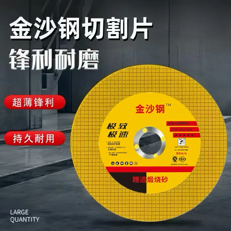 工业级角磨机切割片金属不锈钢专用100型角磨机专同双网切割片