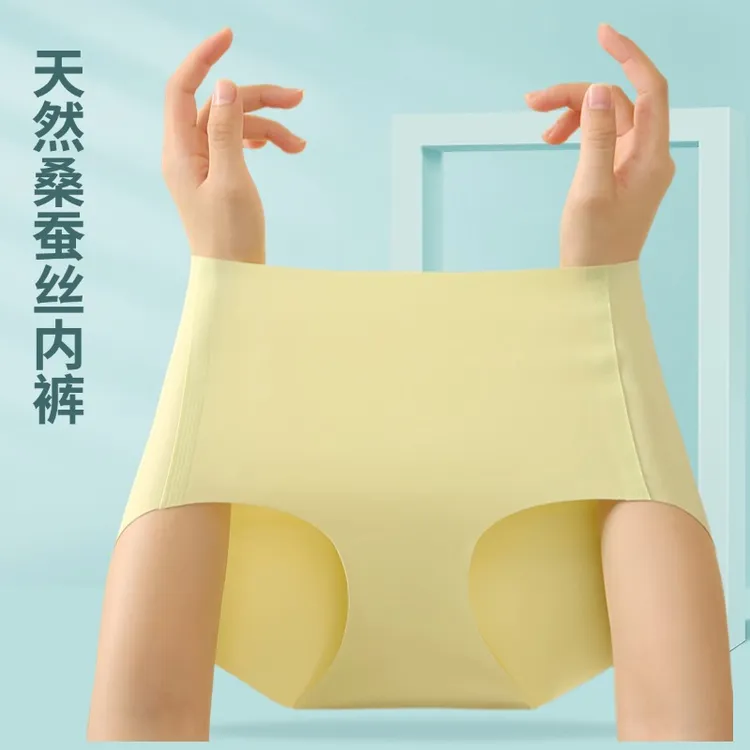 抑菌少女底裤女人内裤女无痕透气女孩内裤天然桑蚕丝抗菌裤a类