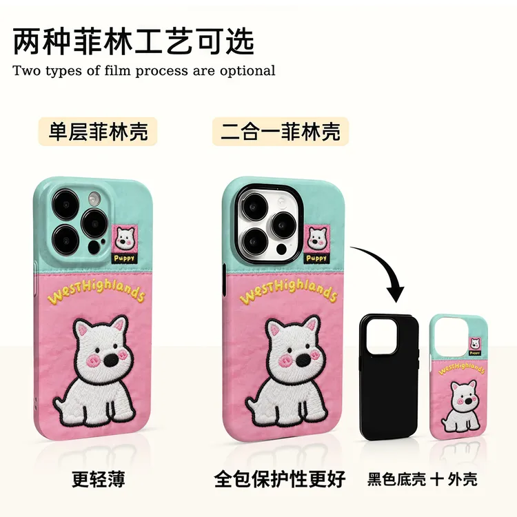 西高地适用苹果16promax华为小米vivo oppo荣耀手机壳菲林