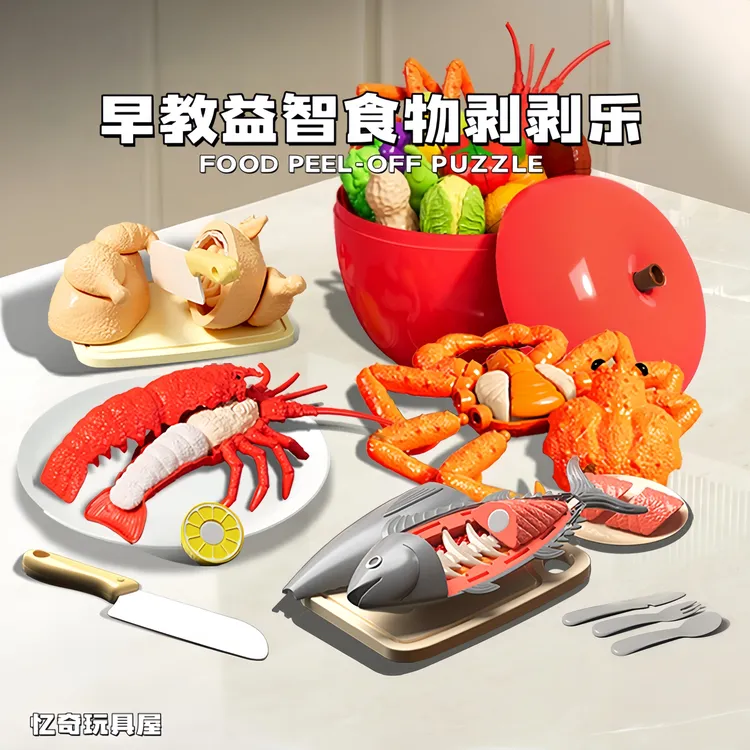 儿童切切乐龙虾帝王蟹可剥仿真厨房做饭男女孩过家家玩具生日礼物