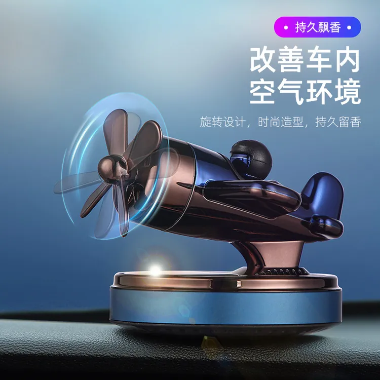 战斗机造型太阳能旋转车载香氛汽车装饰品摆香水配