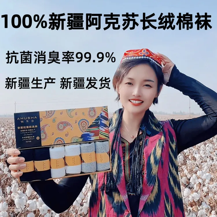 七A抗菌100%新疆长绒棉袜吸汗保暖消臭纯棉袜男女士秋冬新款黑色