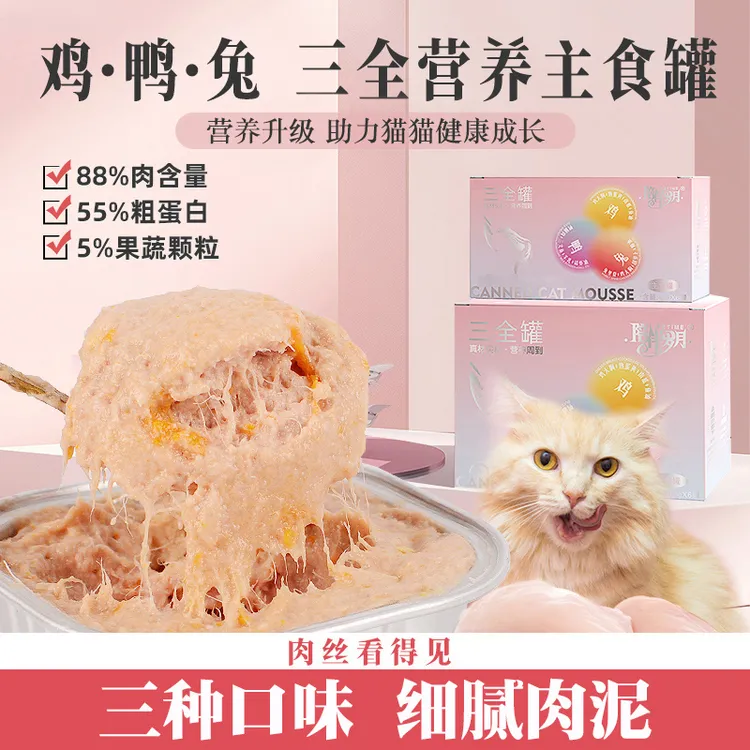 陪伴岁月三全营养主食罐鸡肉兔肉鸭肉成猫幼猫全价猫粮猫罐头