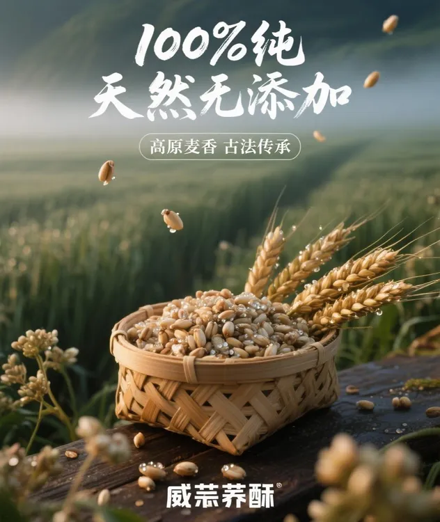 100%纯苦荞贵州特产威宁荞酥正宗