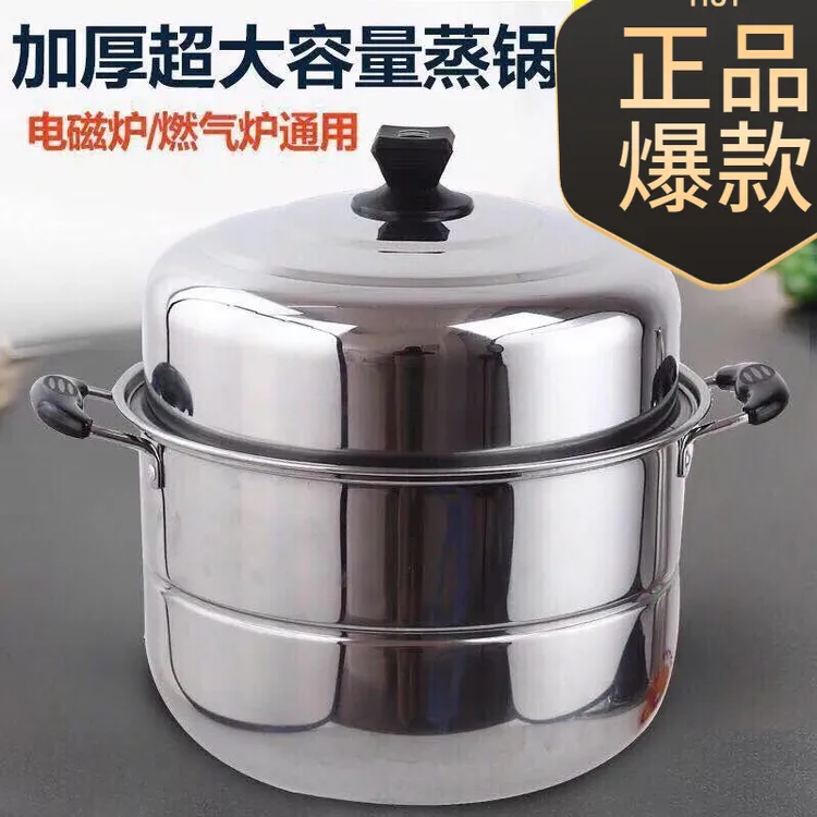 特厚不锈钢双层蒸锅家用蒸锅大号汤锅蒸馍蒸鱼锅电磁炉煤气灶通用
