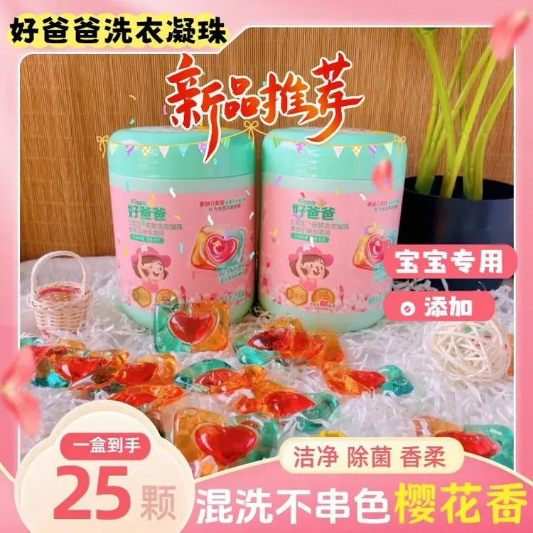 樱花柠檬香型持久留香箱洗衣凝珠衣服纯欲辣妹风