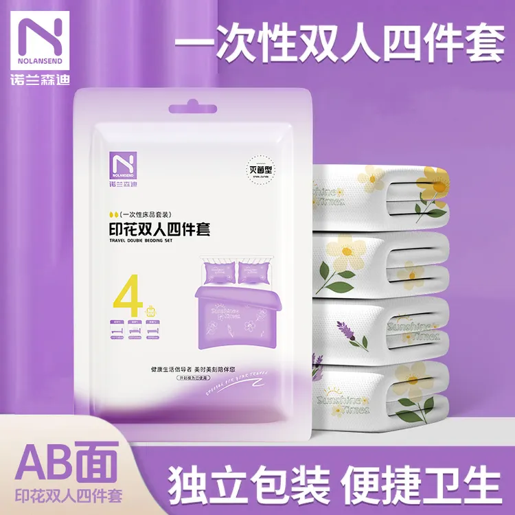 酒店床单折叠一次性四件套隔脏用品旅行出差便携一次性旅行四件套