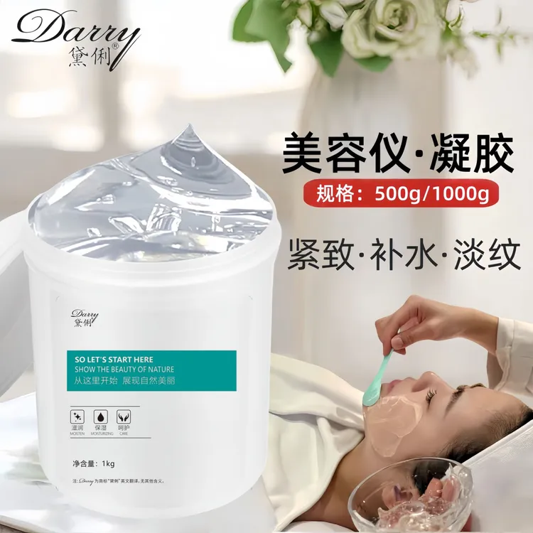 院装美容仪专用光子凝胶补水保湿紧致提升面部身体脱毛大瓶冷凝胶