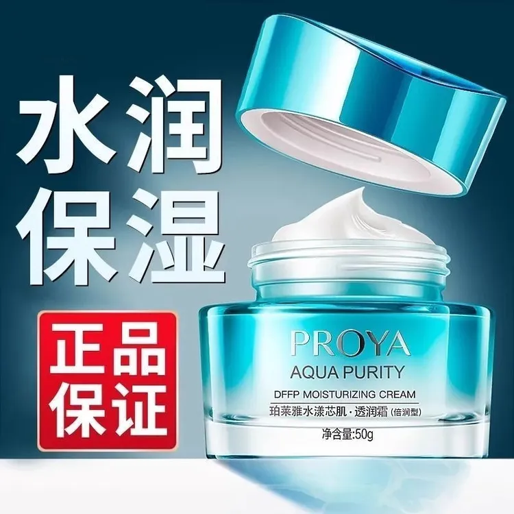 珀莱雅水漾芯肌透润霜补水保湿改善暗沉深层锁水清爽不油腻