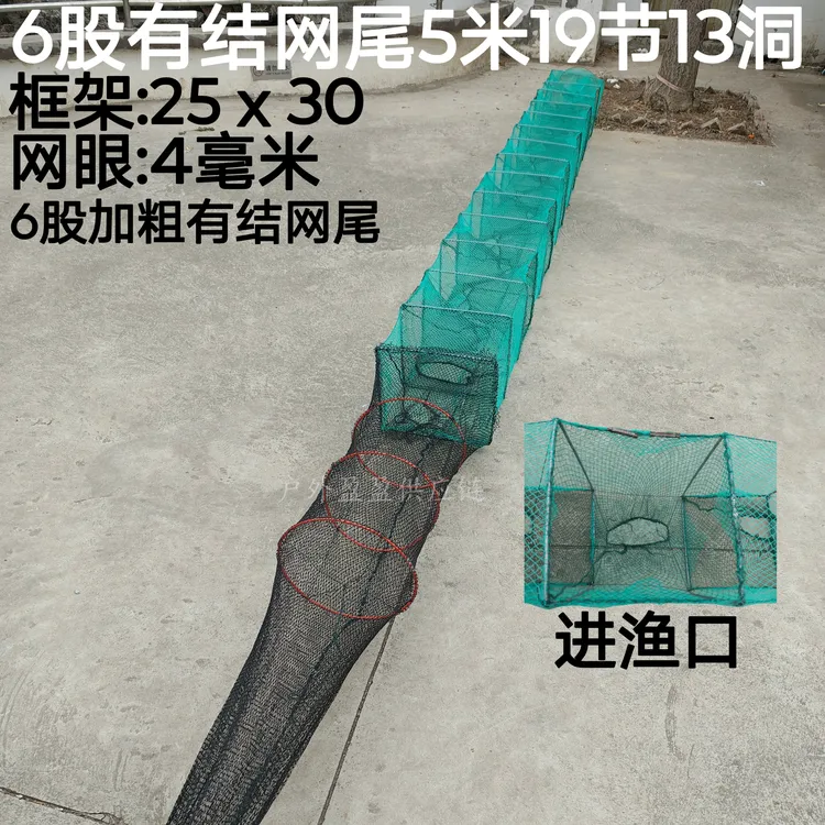 有结网尾无节网身6股加粗五米19节13洞河虾渔网