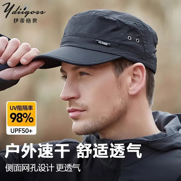 YDIIGOSS棉质平顶帽男夏季户外遮阳透气帽子高级感简约休闲鸭舌帽