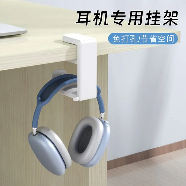 手柄耳机支架二合一手柄支架通用免打孔电竞多功能办公桌收纳架