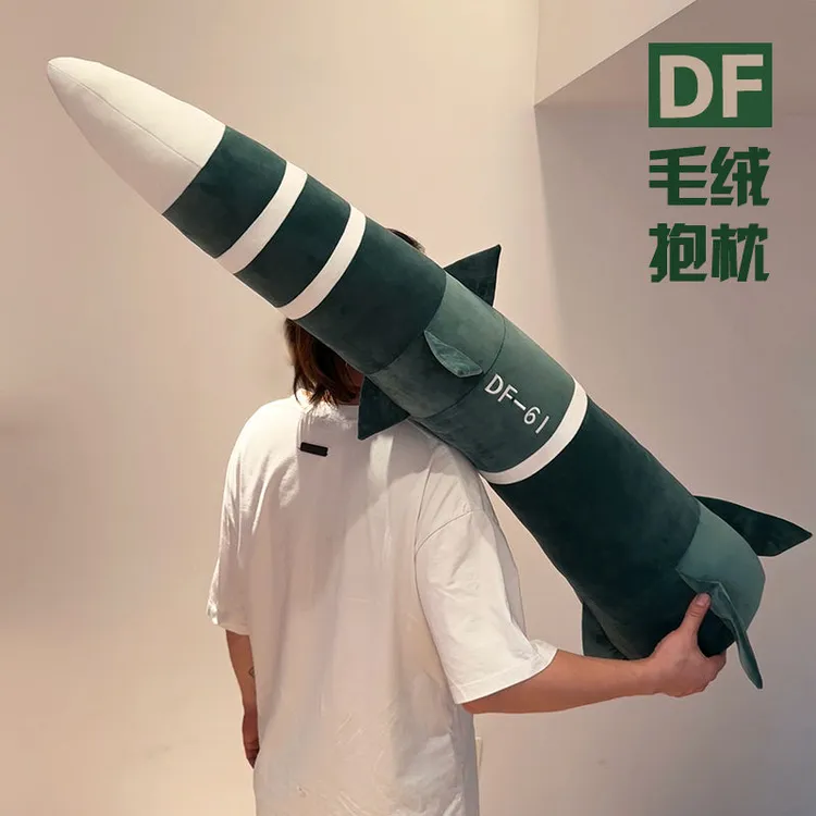 东风5c具有安全感毛绒抱枕DF-61高级震撼抱枕毛绒玩具送闺蜜朋友Z