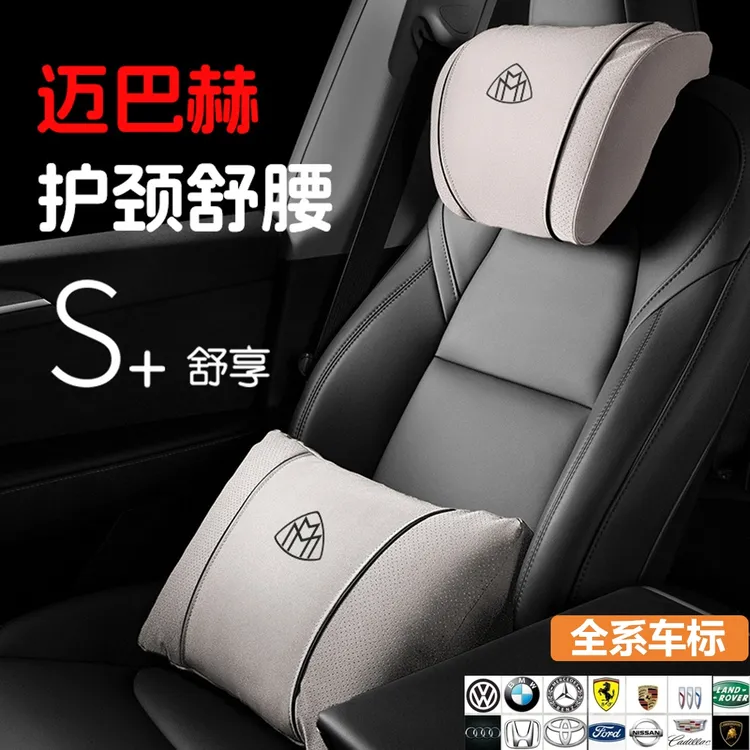 RECAR|迈巴赫车载车标汽车头枕护颈护腰靠K款奔驰奥迪透气舒适