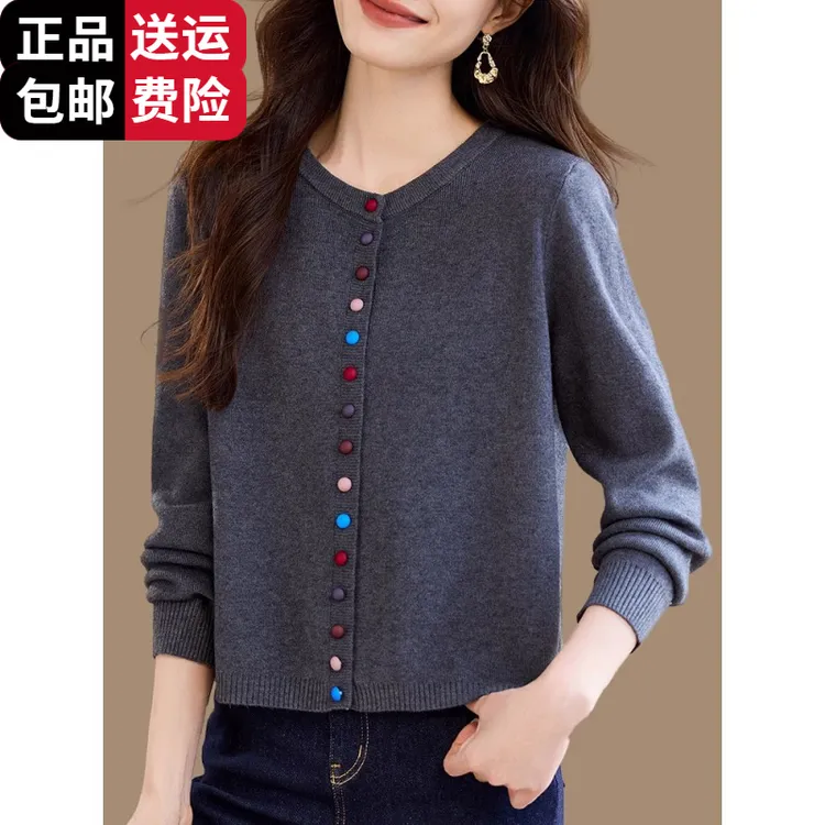 恒源祥集团彩羊女士短款羊毛针织开衫春秋装外搭配裙子上衣高级感