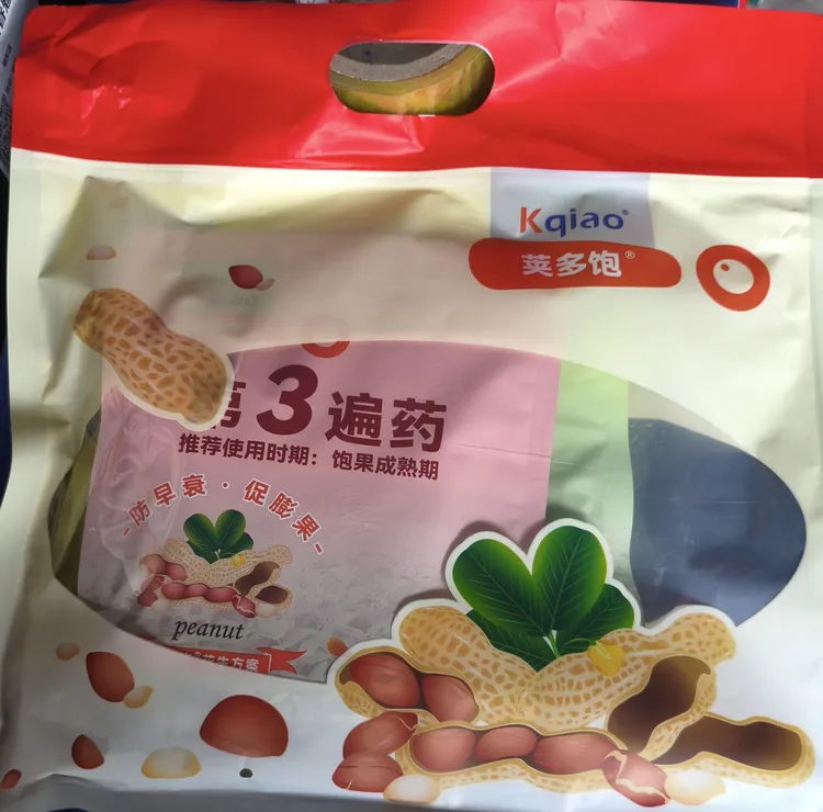 花生高产套餐一二三遍正品包邮增产叶面肥