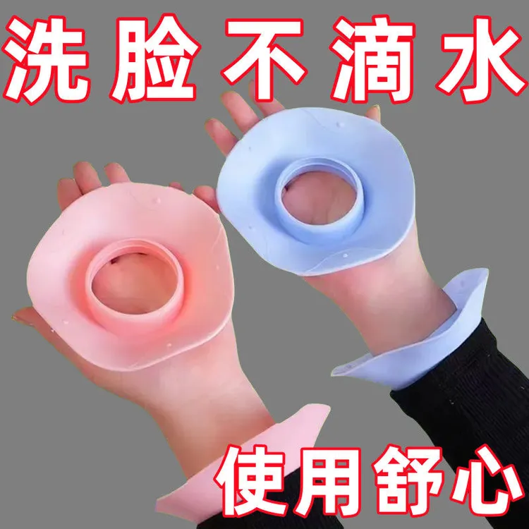 新款防水袖套洗头手腕带洗脸家务神器防湿袖口洗漱高档溅手办专区