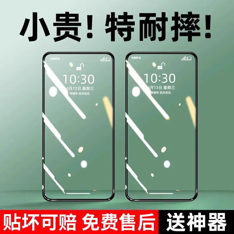 适用vivox200promini钢化膜s20手机x100s保护y300/70/60/19/18/16