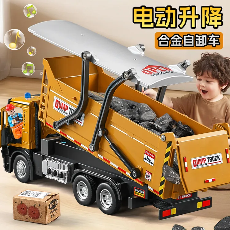 合金电动翻斗车儿童自卸车玩具仿真渣土车运输工程车大卡车模型男