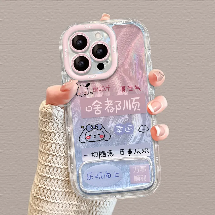 啥都顺适用苹果15华为vivo/oppo小米iPhone16羽纱奶油支架手机壳