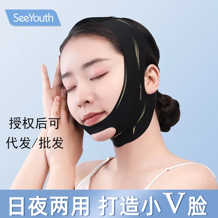 SeeYouth玻色因黑绷带提拉面罩漏口鼻远红外面料紧致法令纹日夜用
